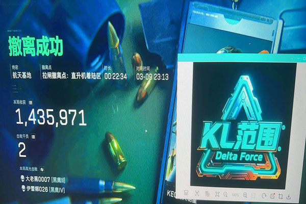 三角洲辅助软件效果
